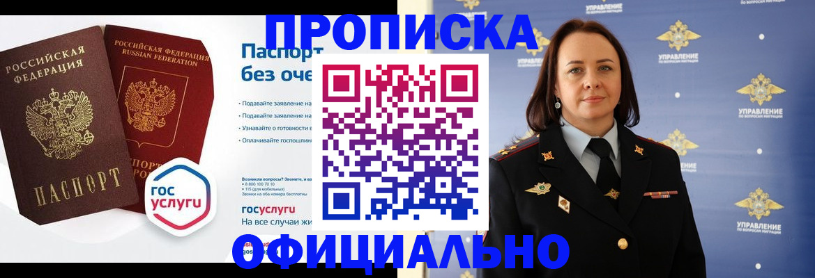 регистрация в Невеле
