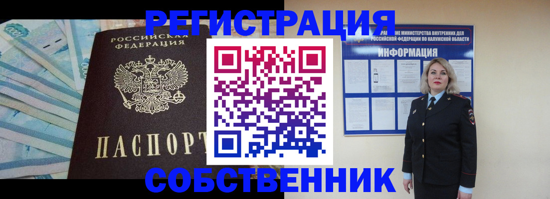 временная регистрация госуслуги в Невеле